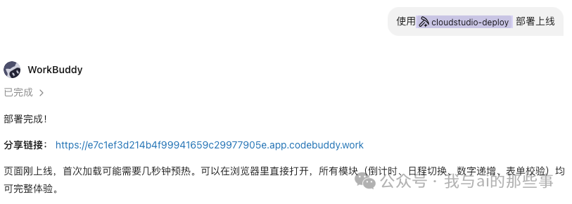 cloudstudio-deploy 部署上线