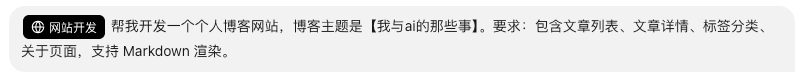 WorkBuddy 接收需求并开始开发