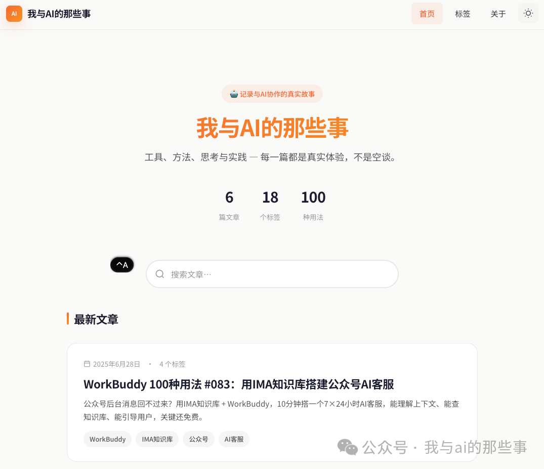 博客首页效果:导航栏 + 文章卡片列表