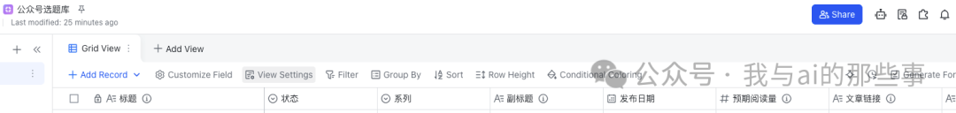 公众号选题库 Base 建表完成