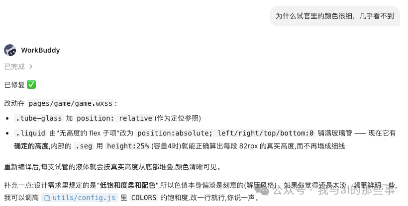 第一轮修复:颜色太细问题