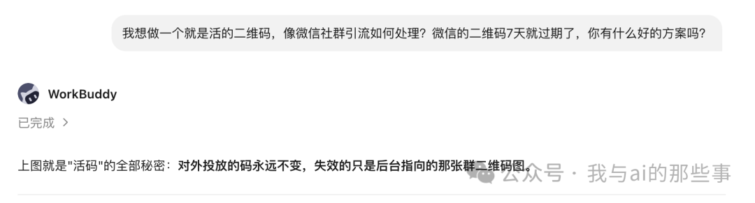 第一问:活码方案+机制图+三条路径