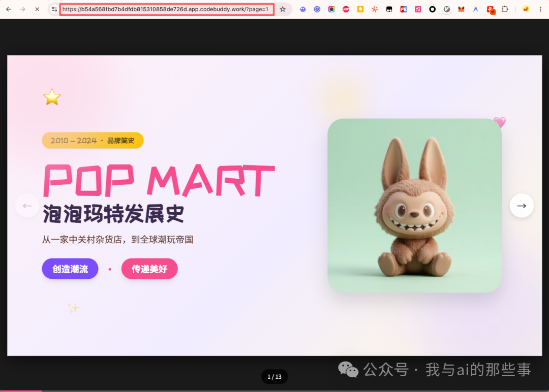 线上预览效果:浏览器翻页